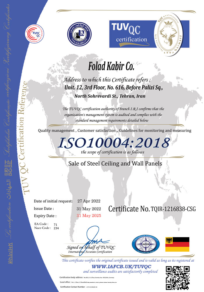 شرکت فولاد کبیر - گواهینامه ایزو 10004- ISO-10004