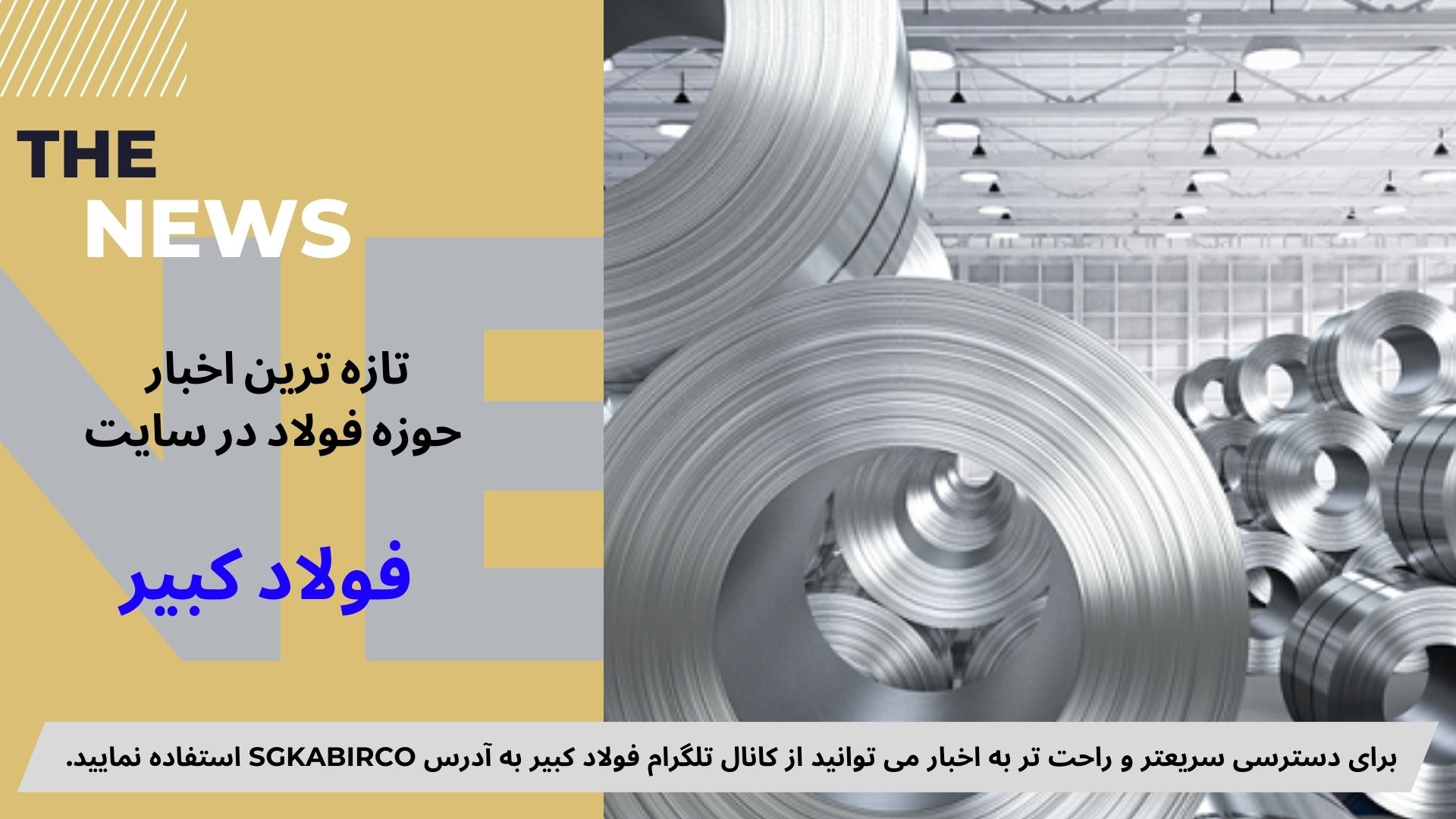 بخش خبری