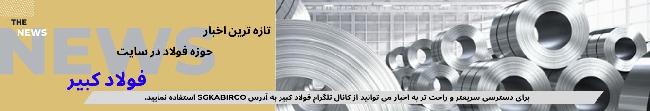 بخش خبری